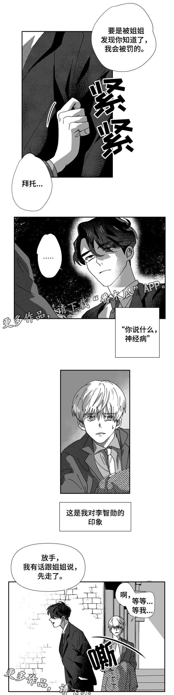 第25话3
