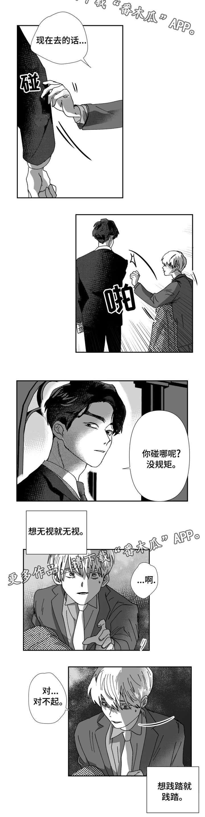 第25话4
