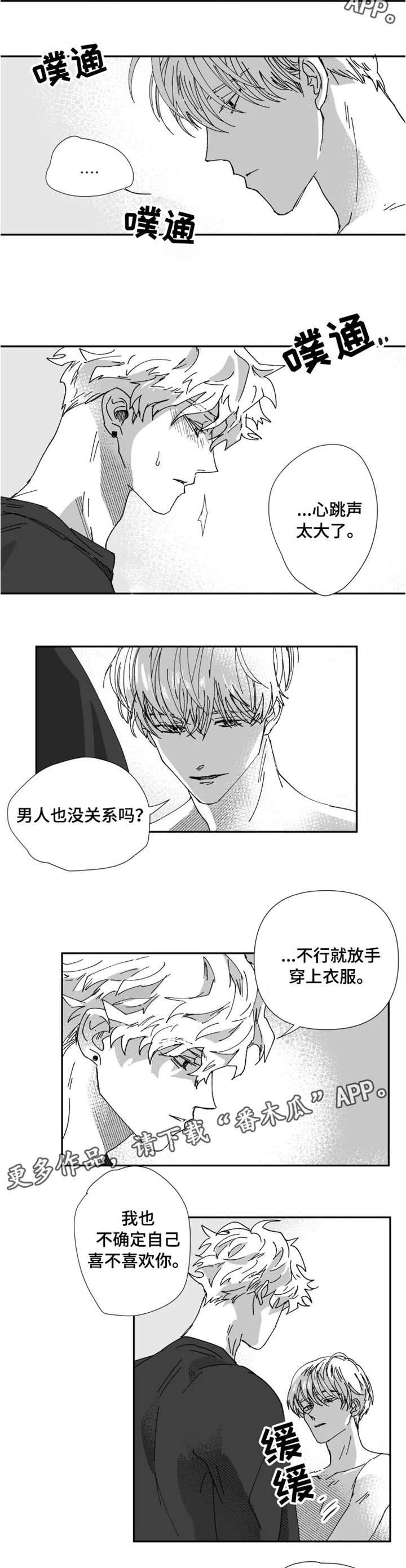 第24话1