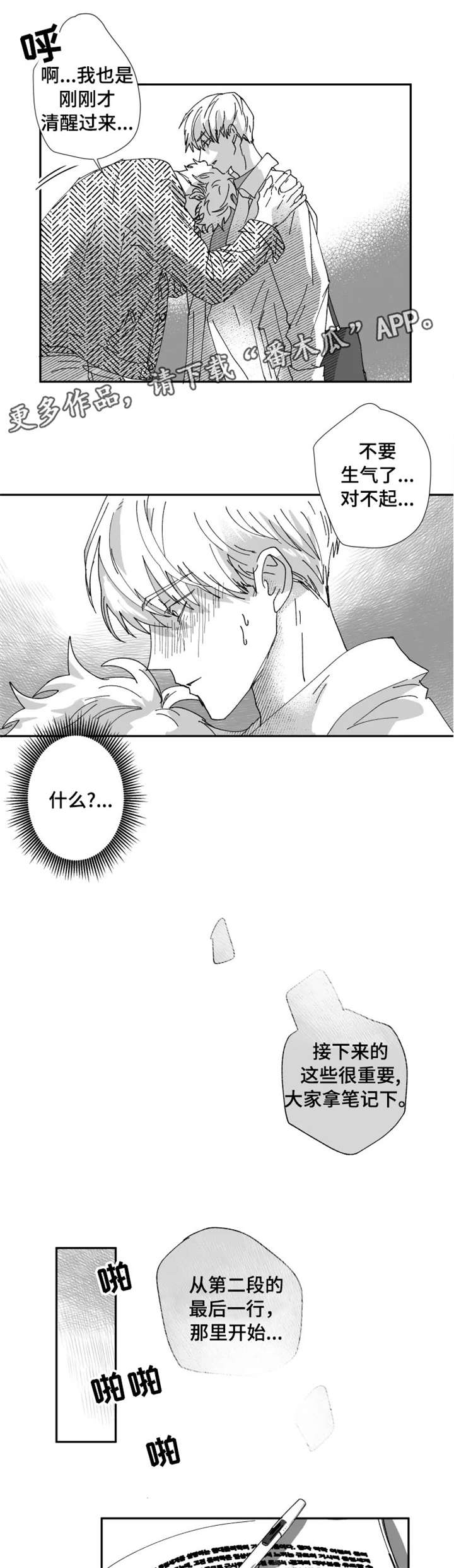第23话0