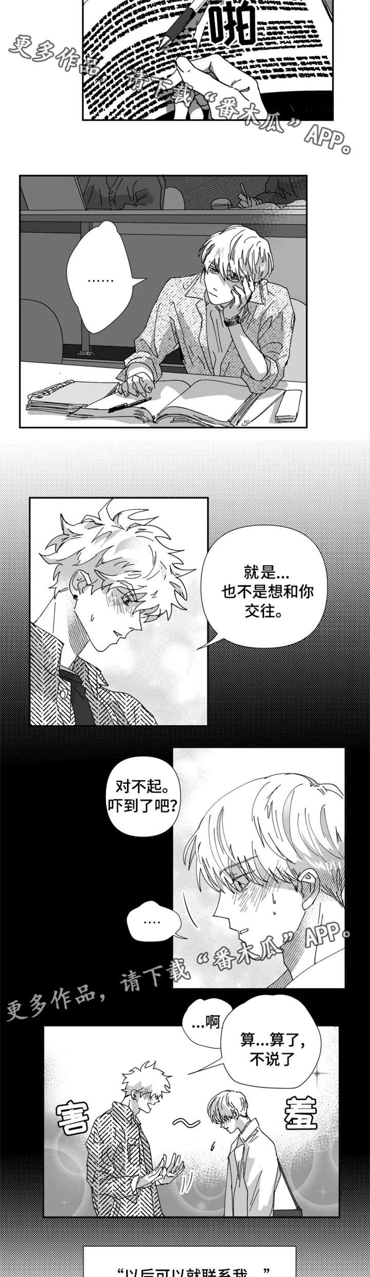 第23话1