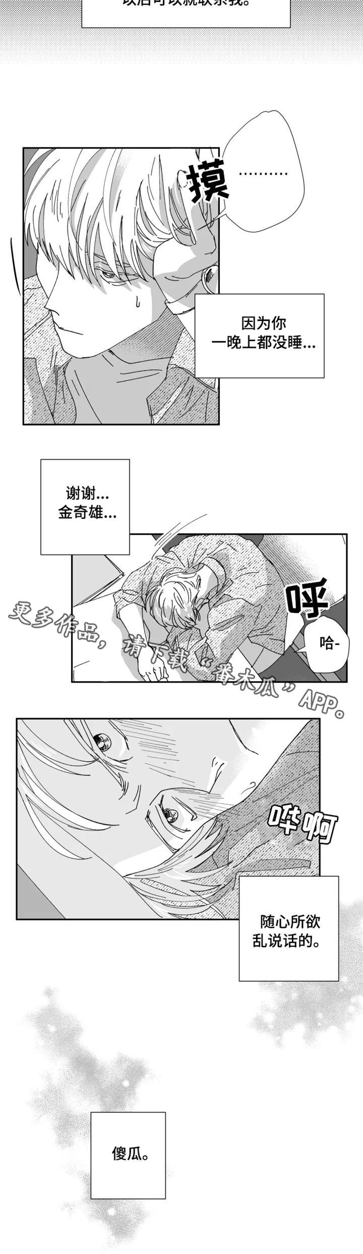 第23话2