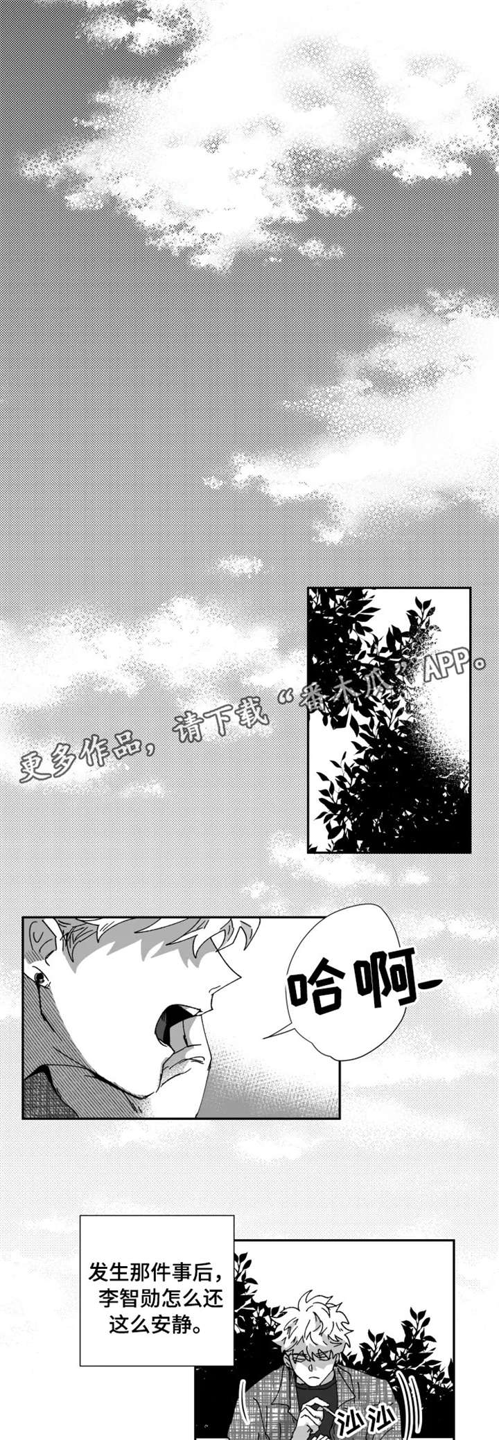 第23话3