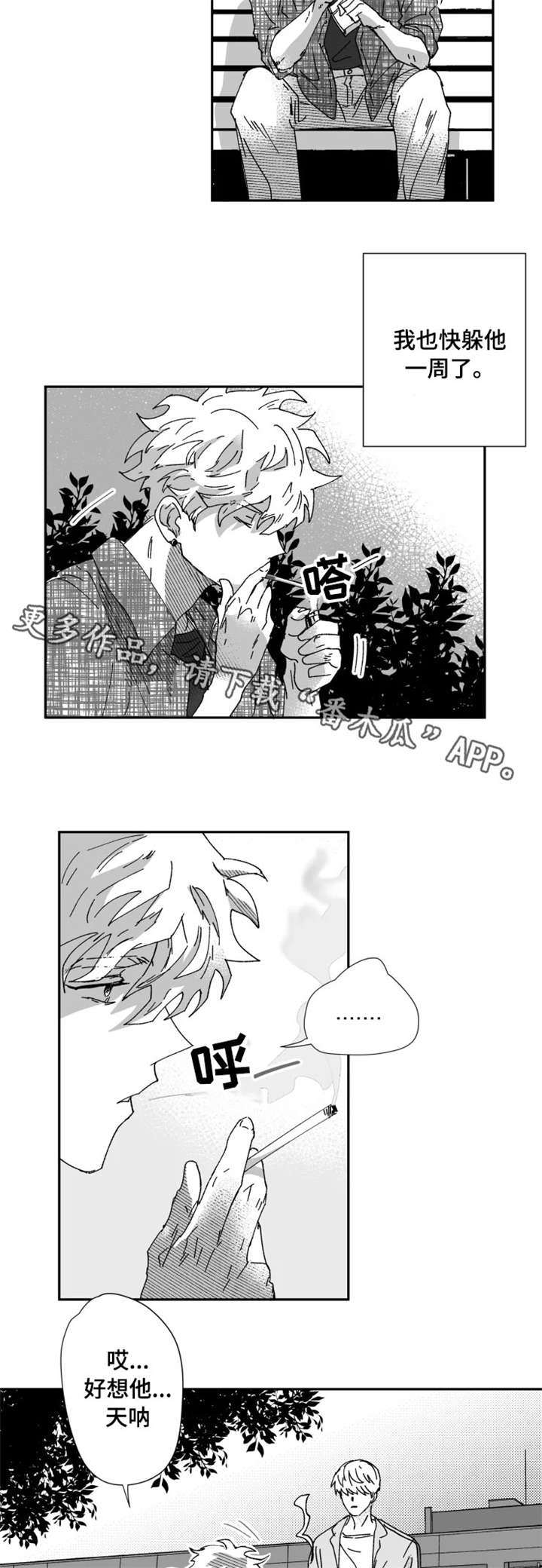 第23话4