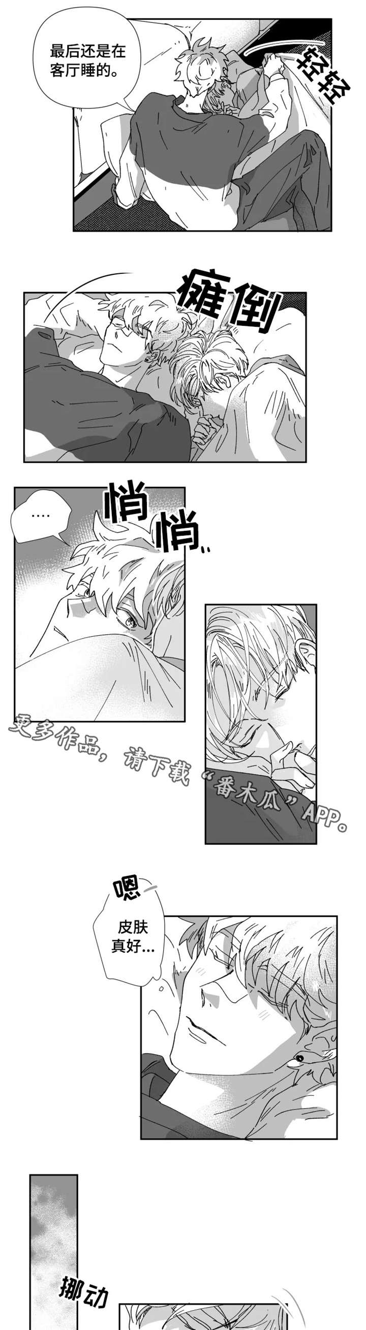 第21话3
