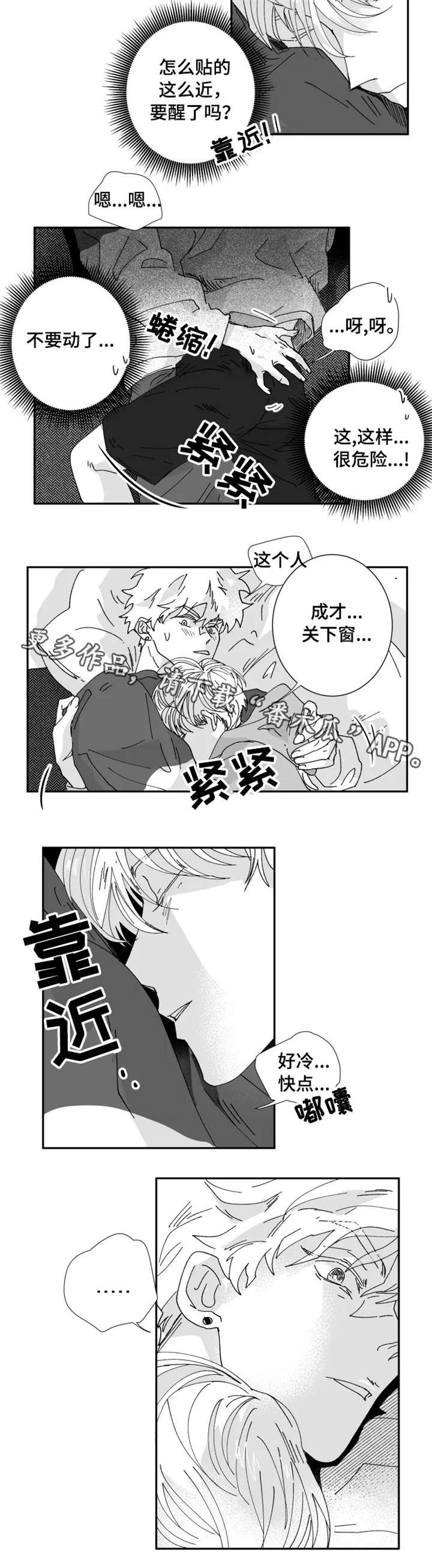 第21话5