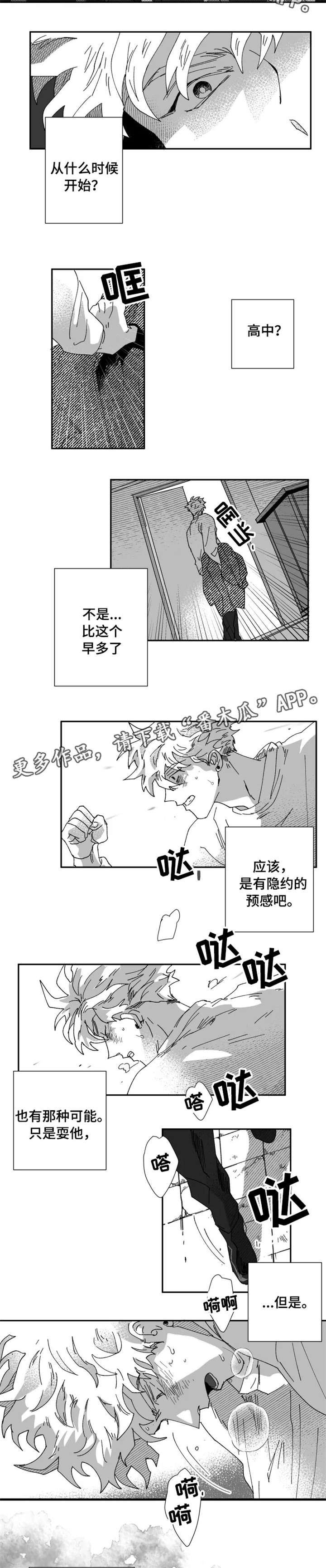 第21话7