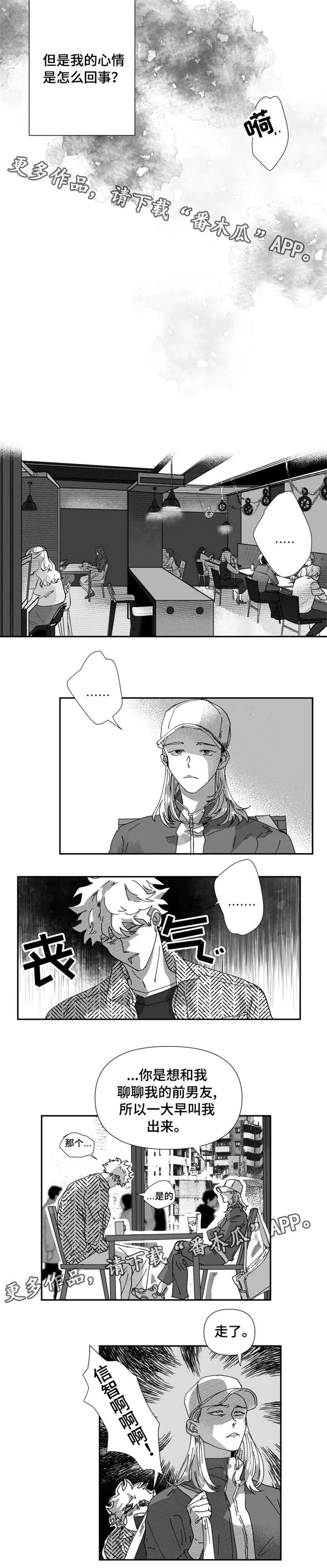 第21话8
