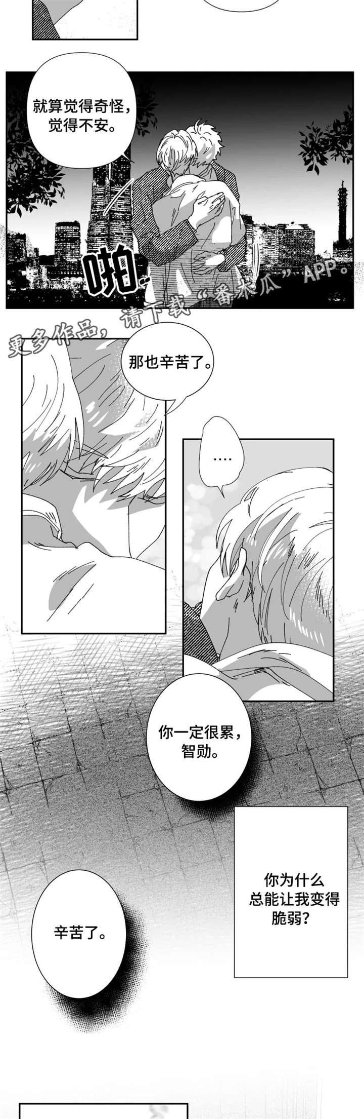 第20话2