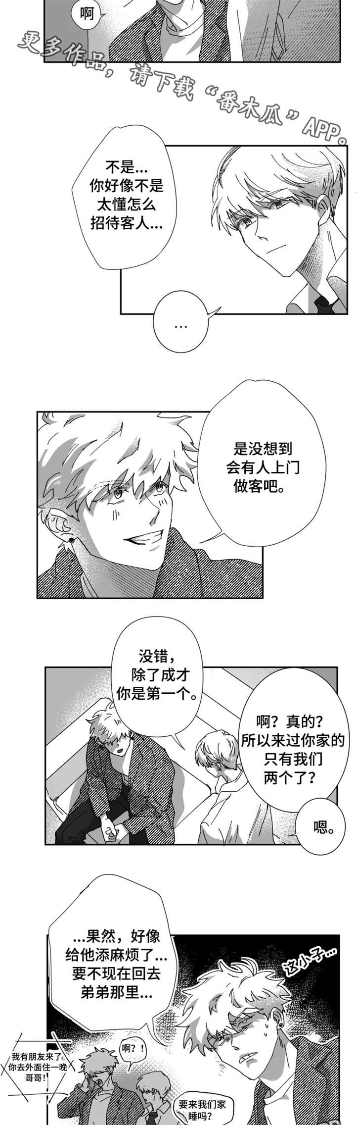 第20话5