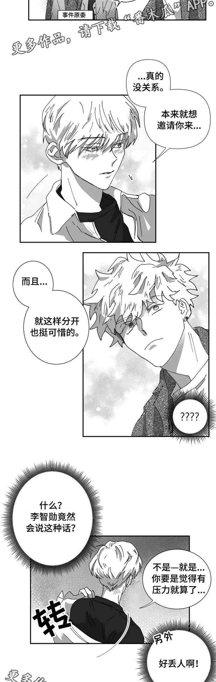 第20话6