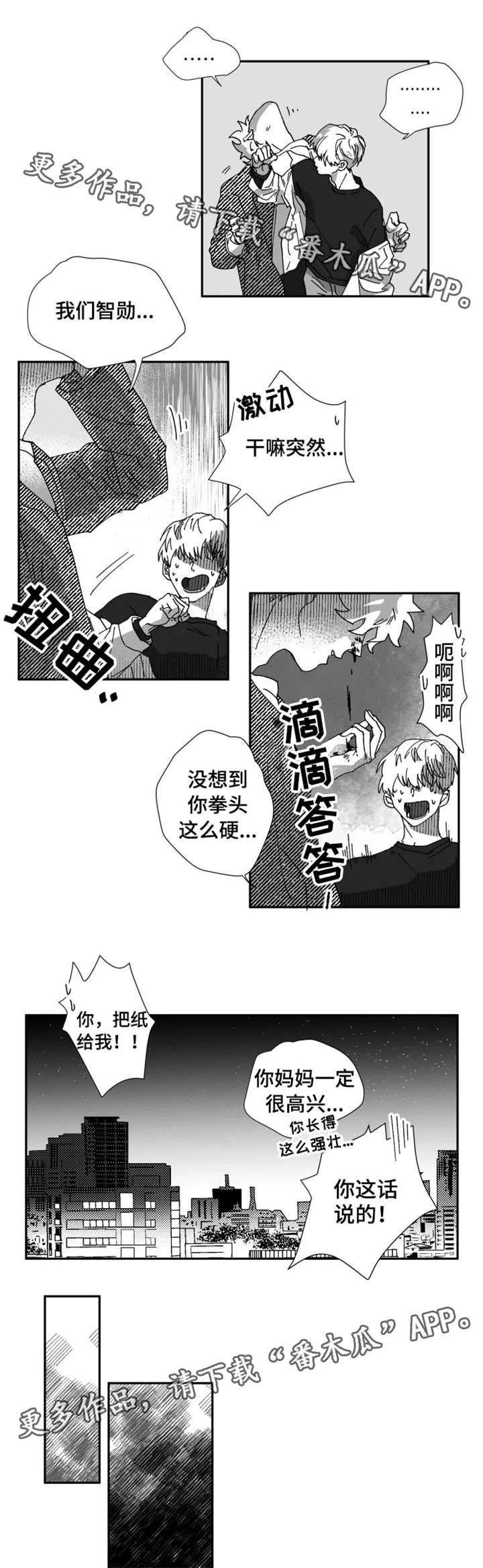 第20话8