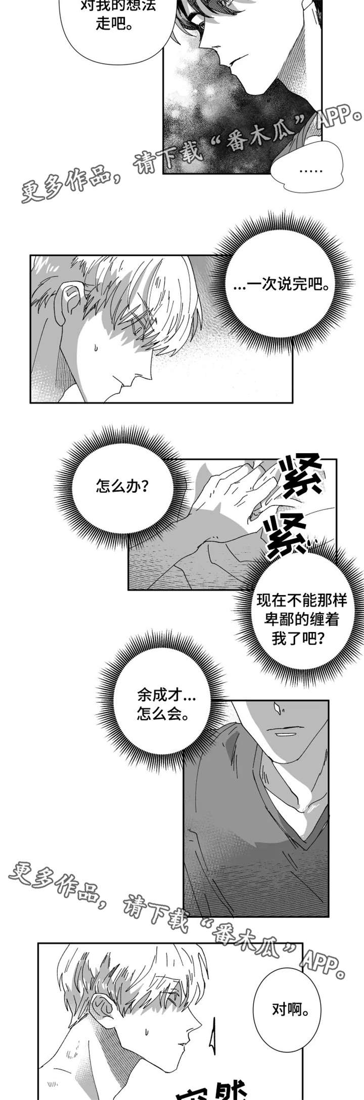 第19话2