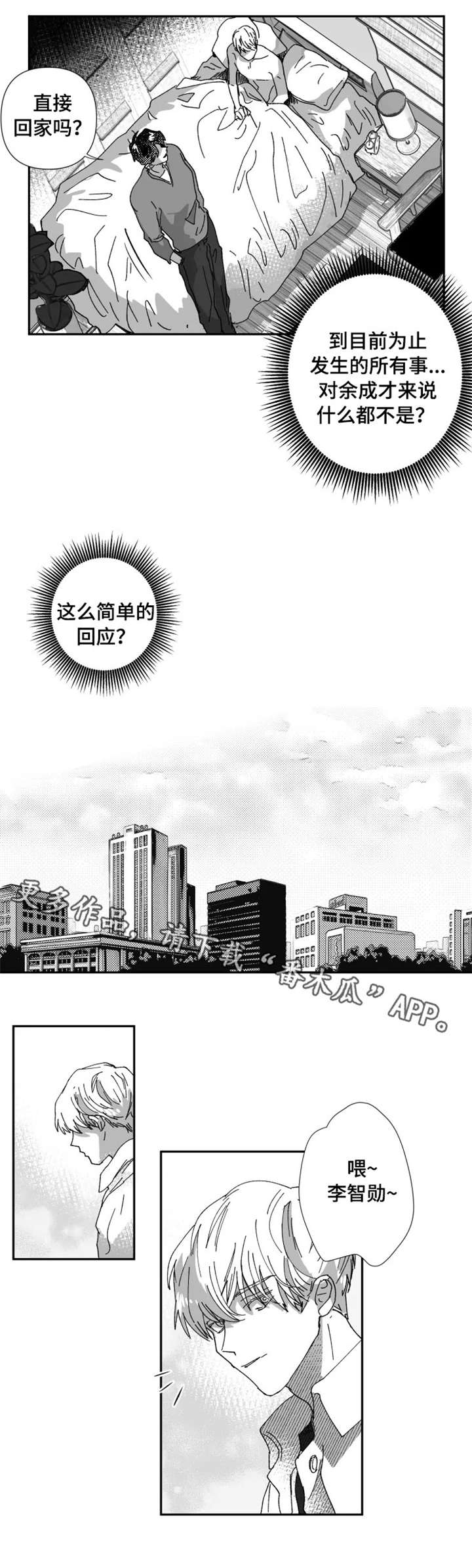 第19话4