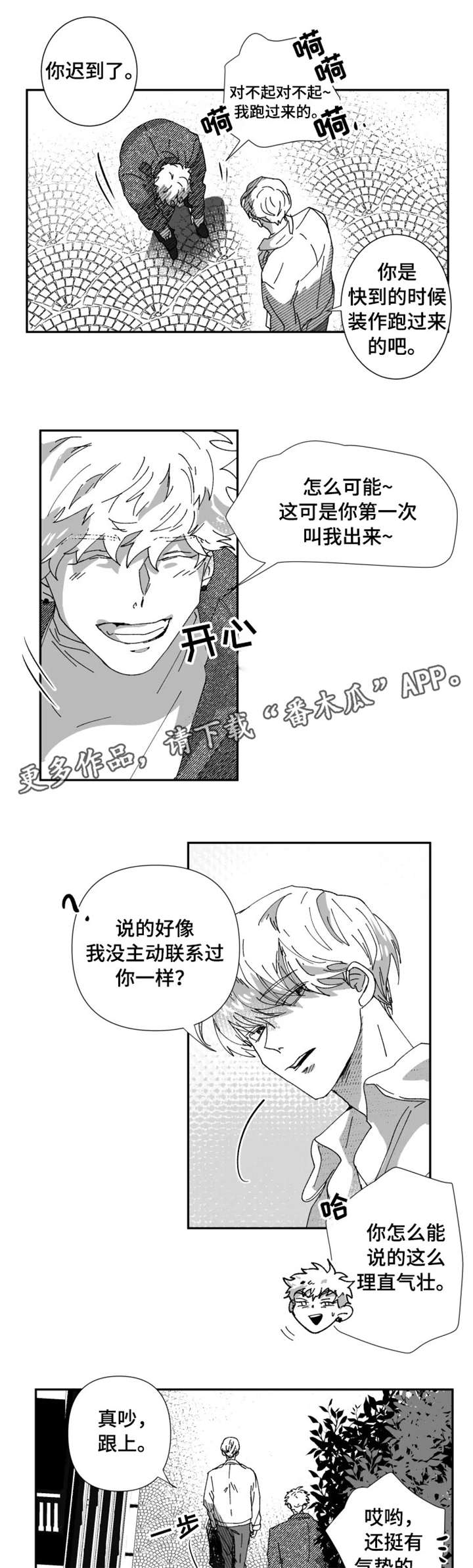 第19话5