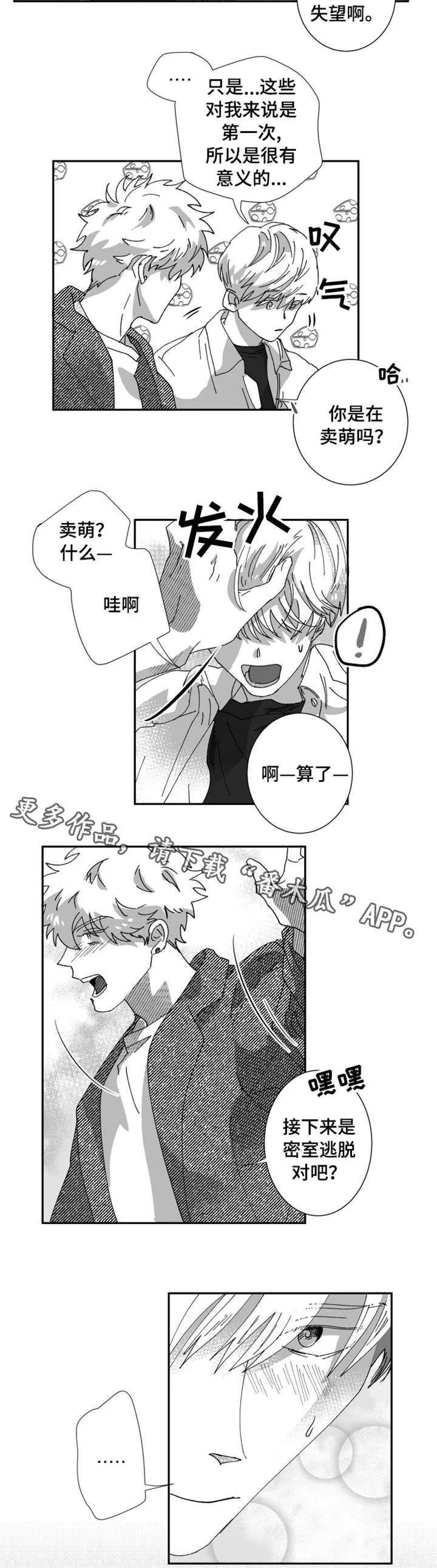第19话8