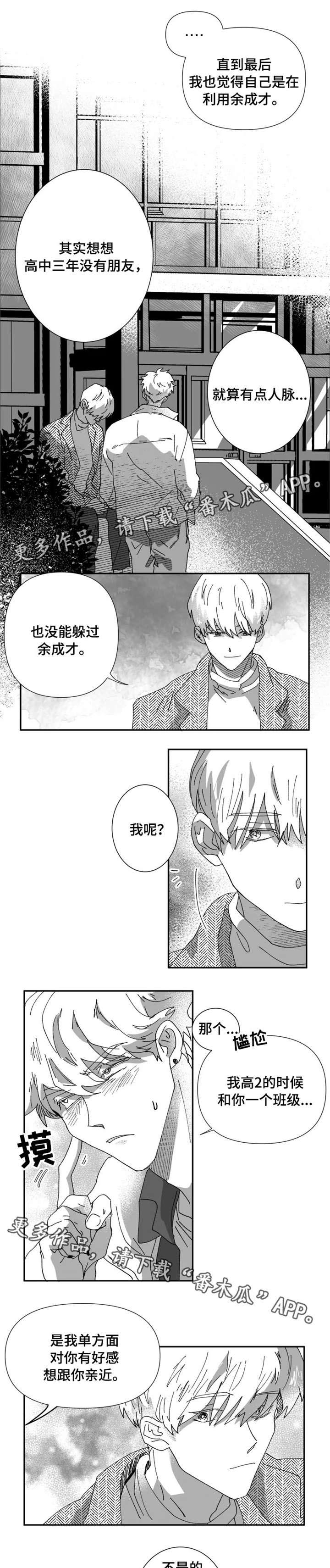 第18话4