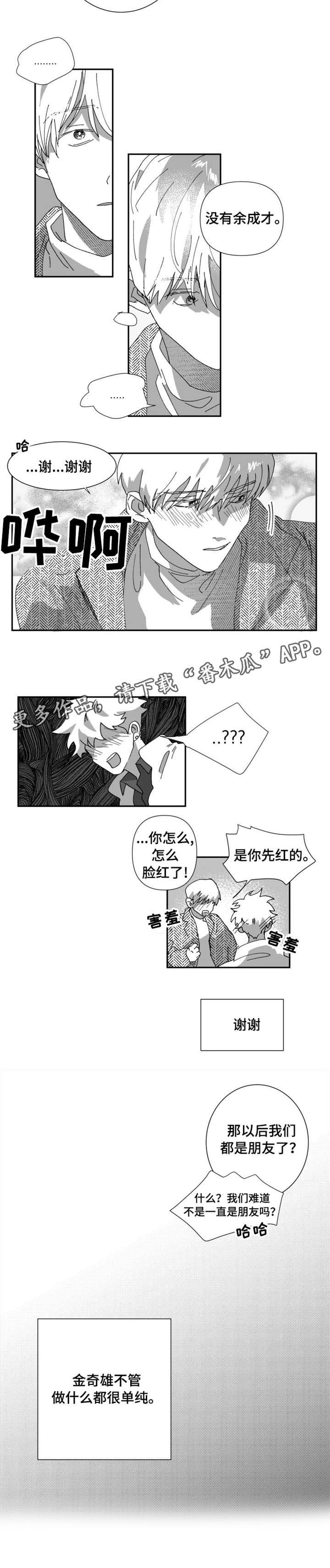 第18话6