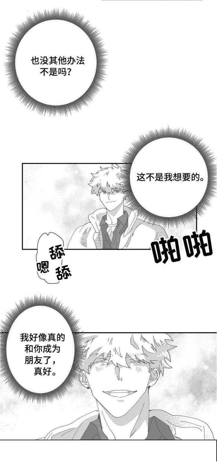 第18话7