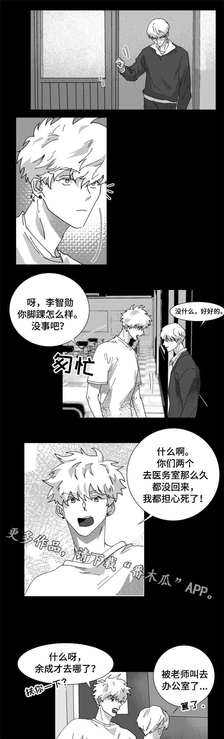 第17话3