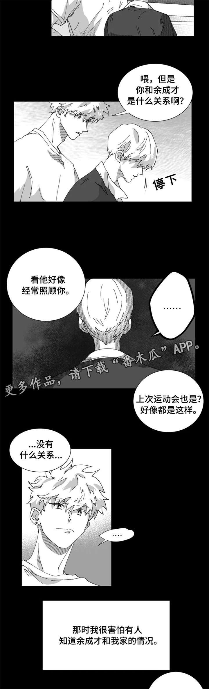 第17话4