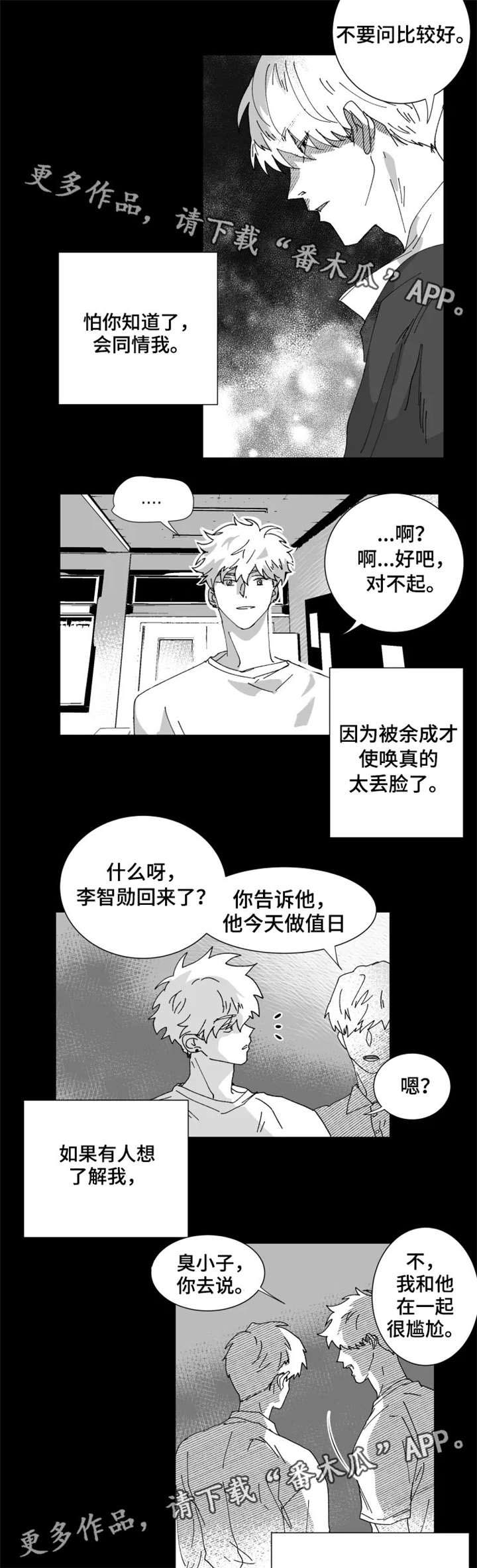 第17话5