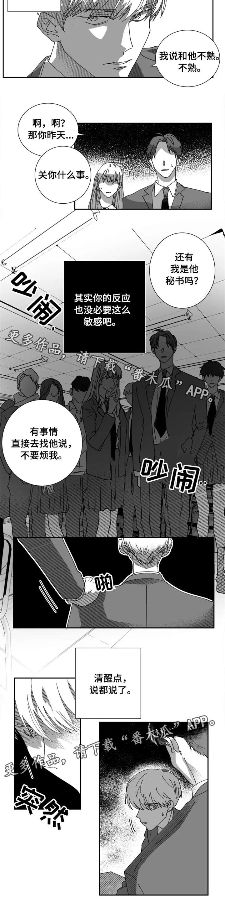 第16话2
