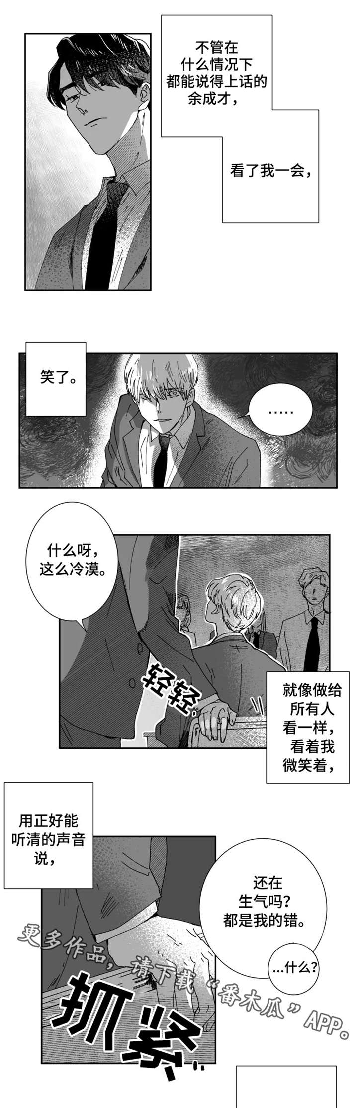 第16话3