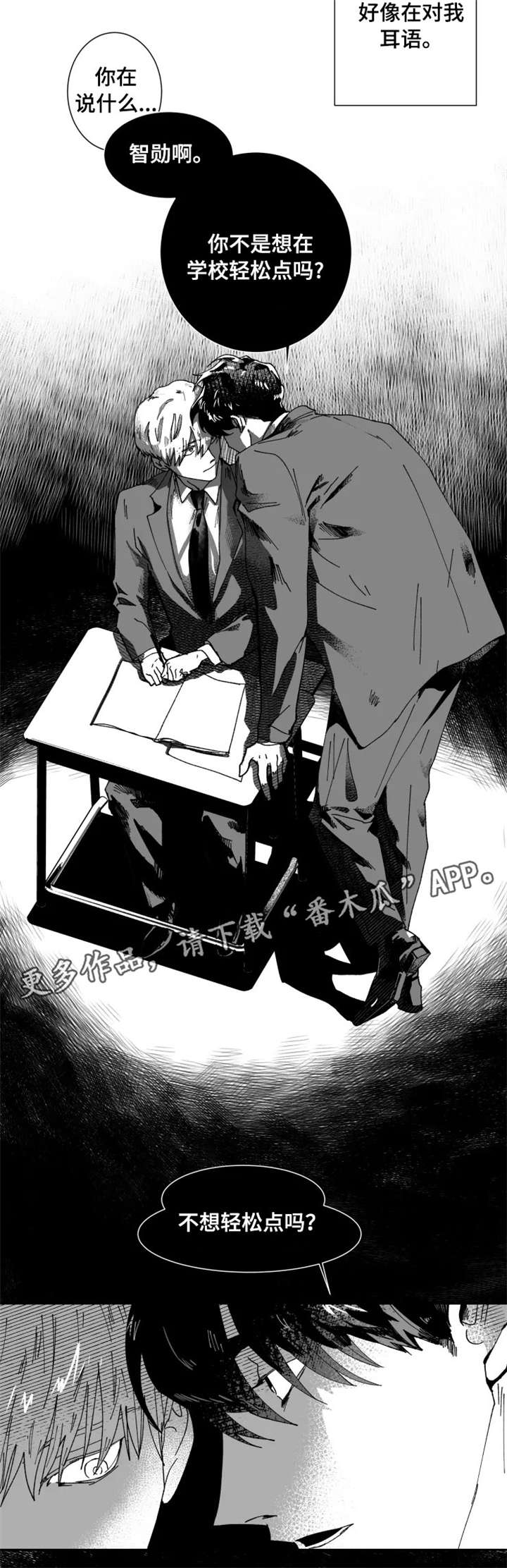 第16话4