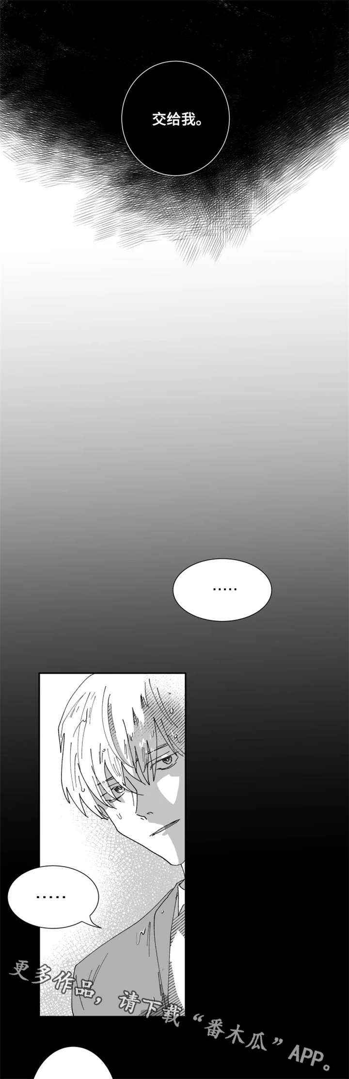 第16话5