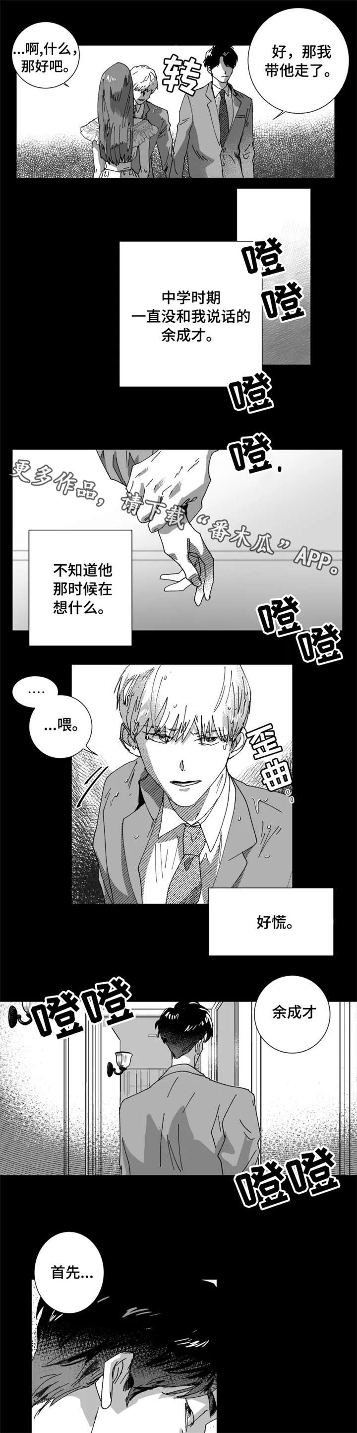 第16话7