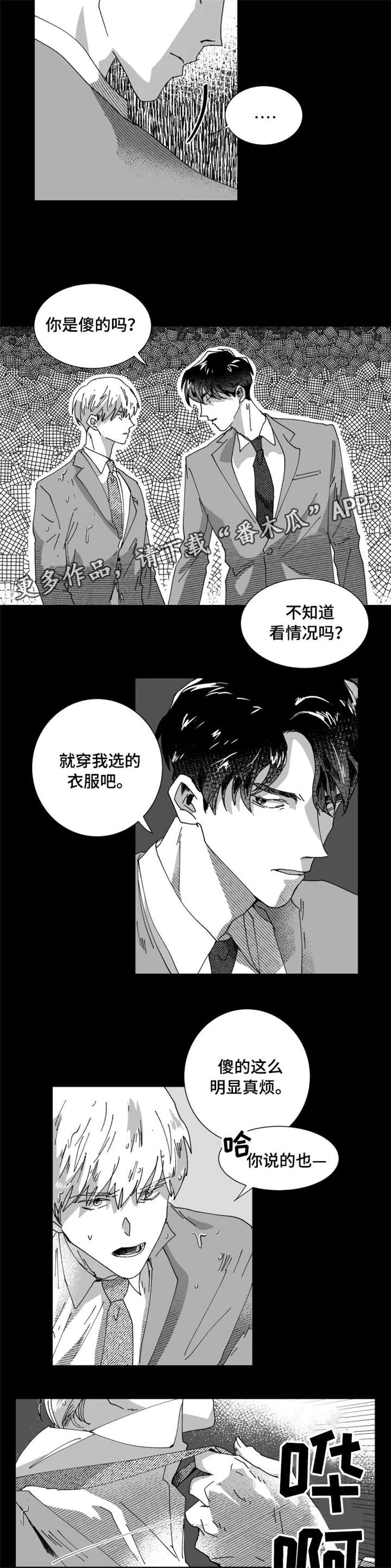 第16话8