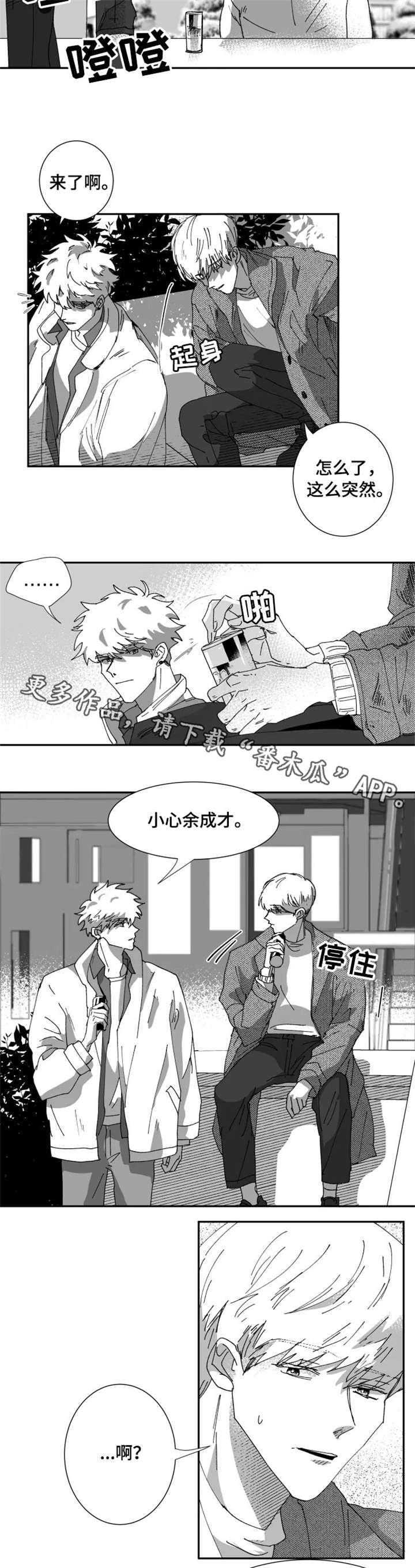 第14话1