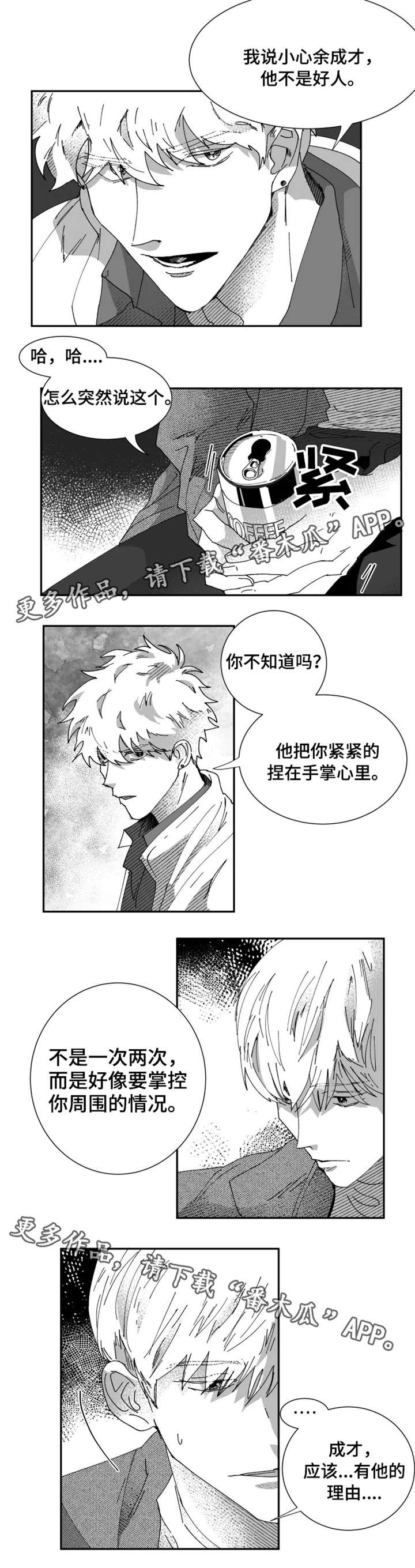 第14话2