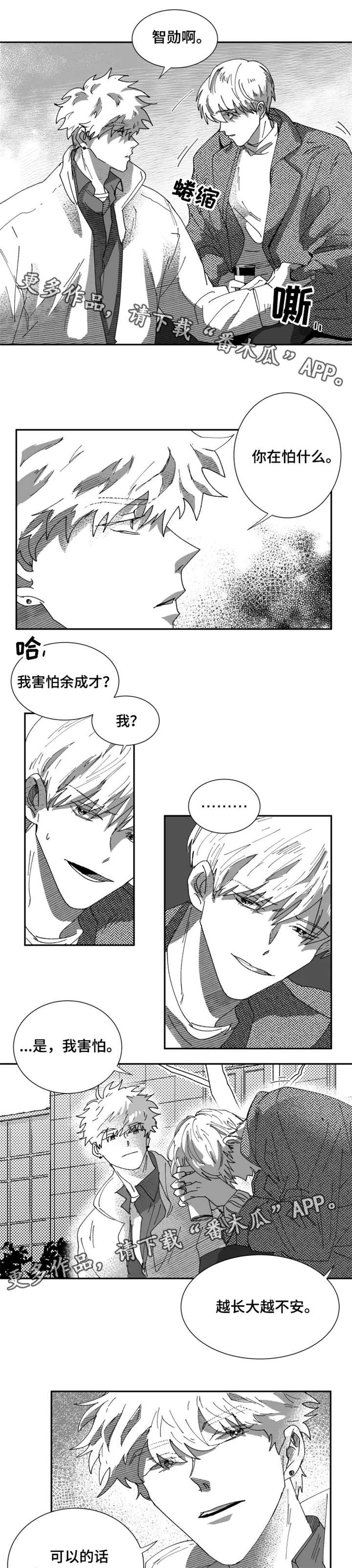 第14话3