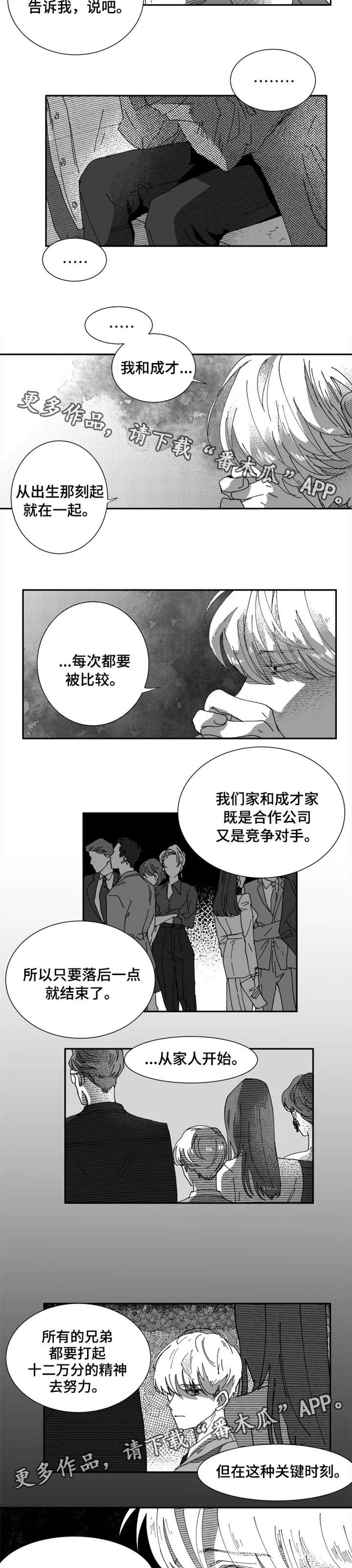 第14话4