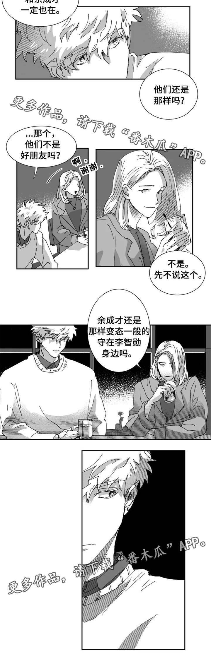 第13话3