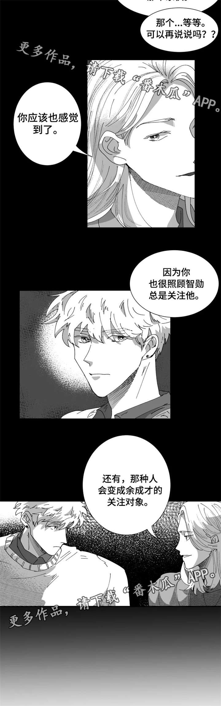 第13话7