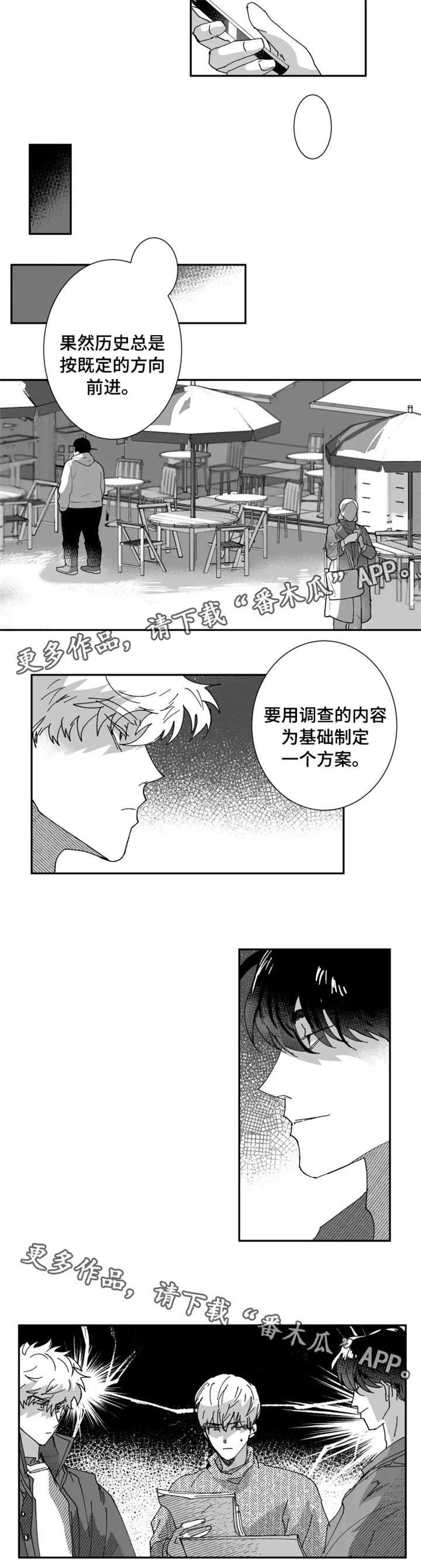 第12话2