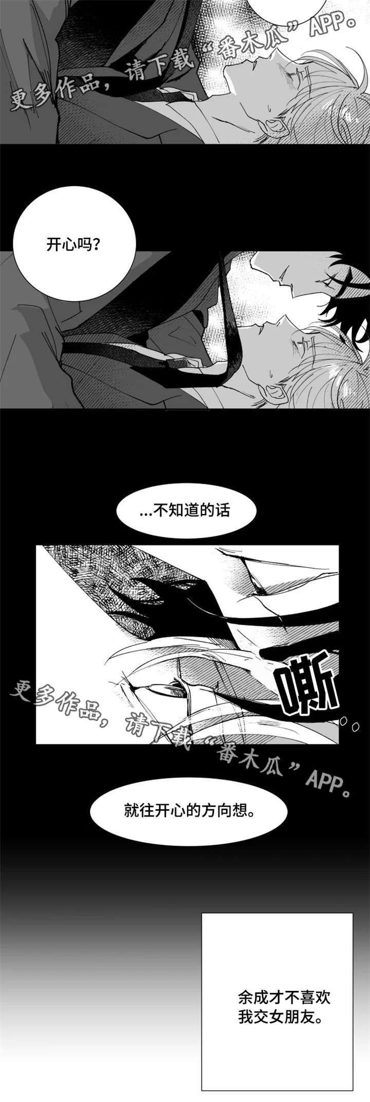 第11话2
