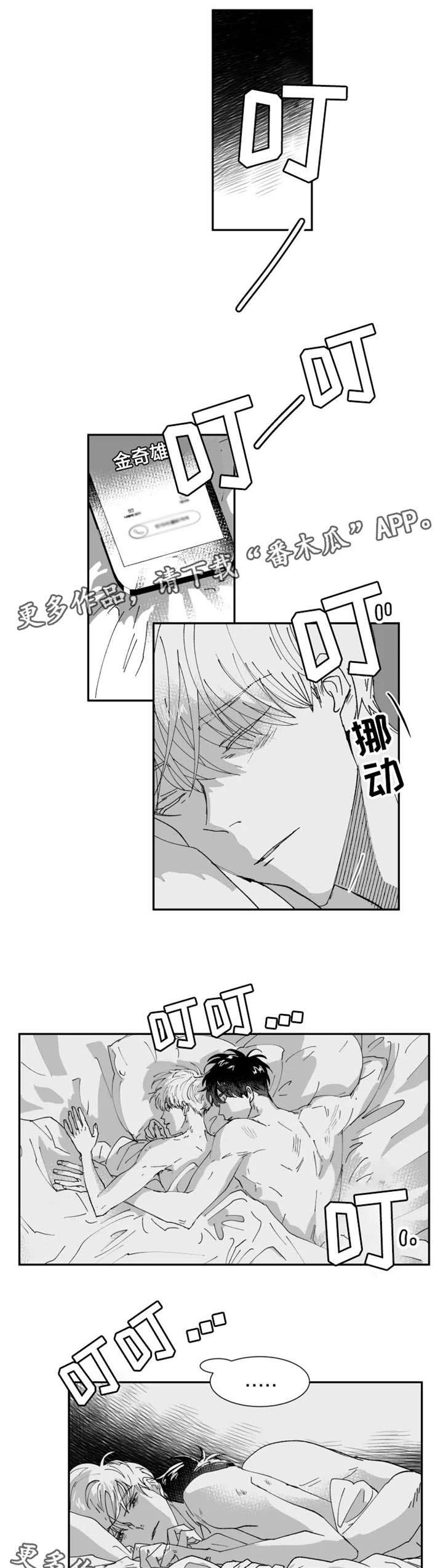 第11话3