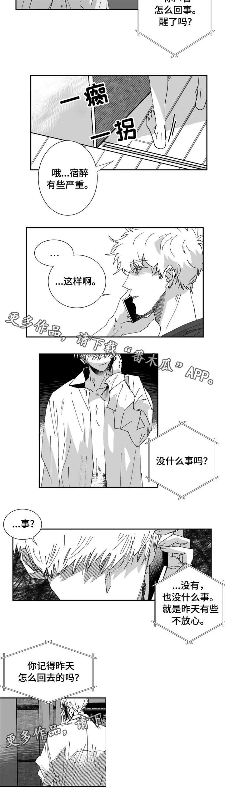 第11话5