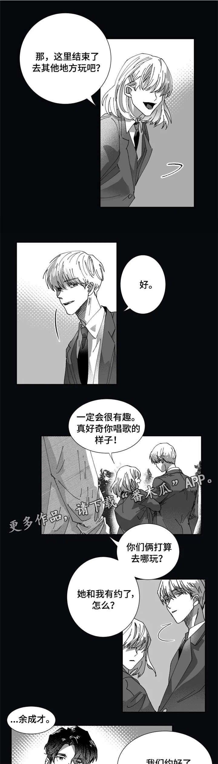 第10话3