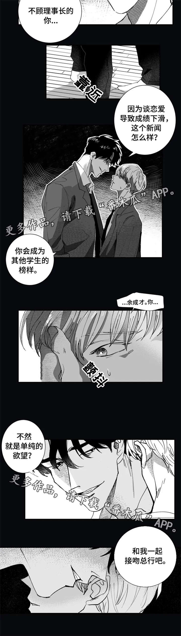 第10话6