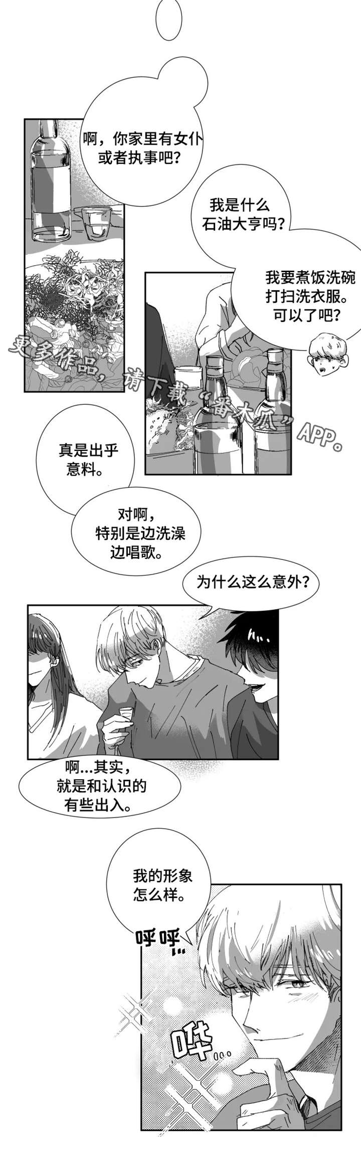 第9话3