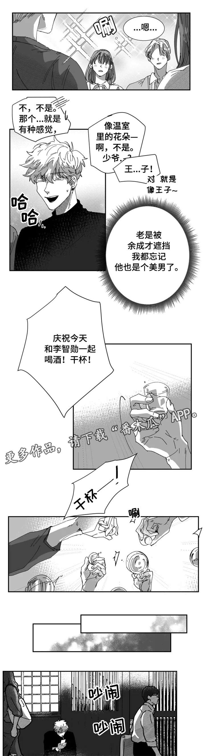 第9话4