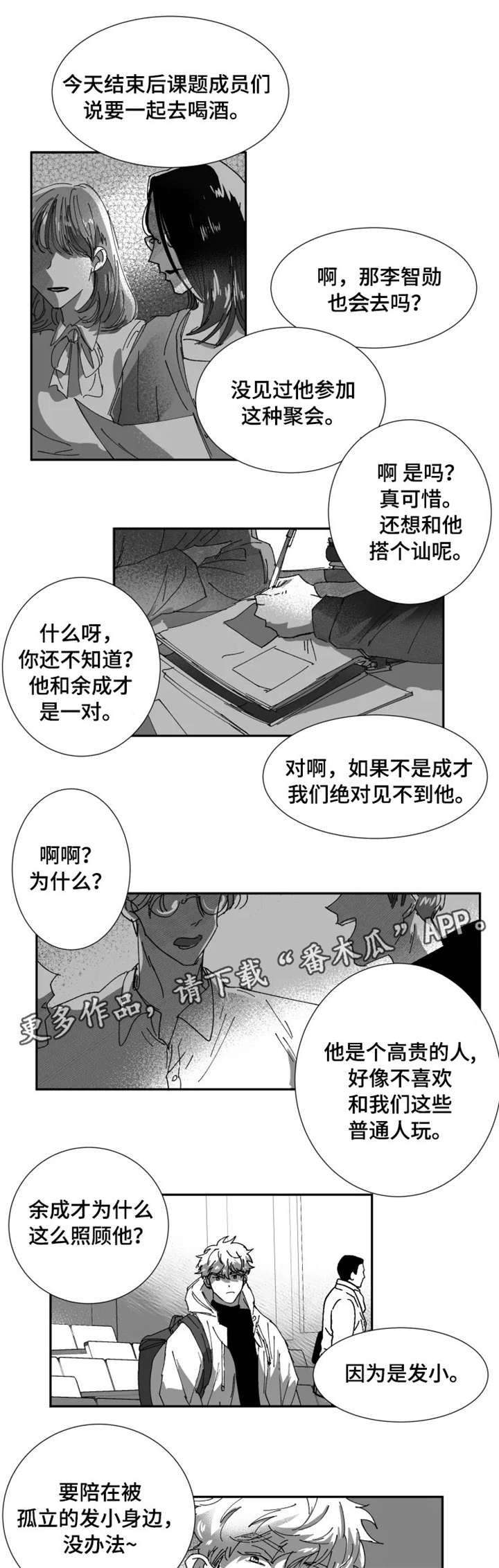 第8话0
