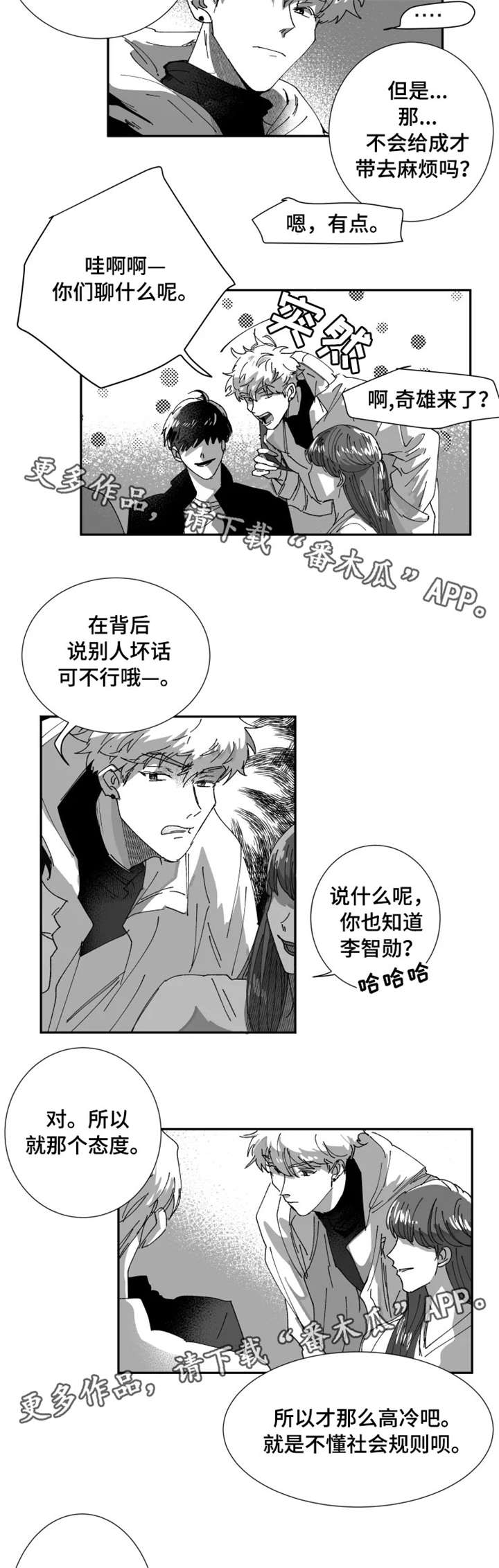 第8话1