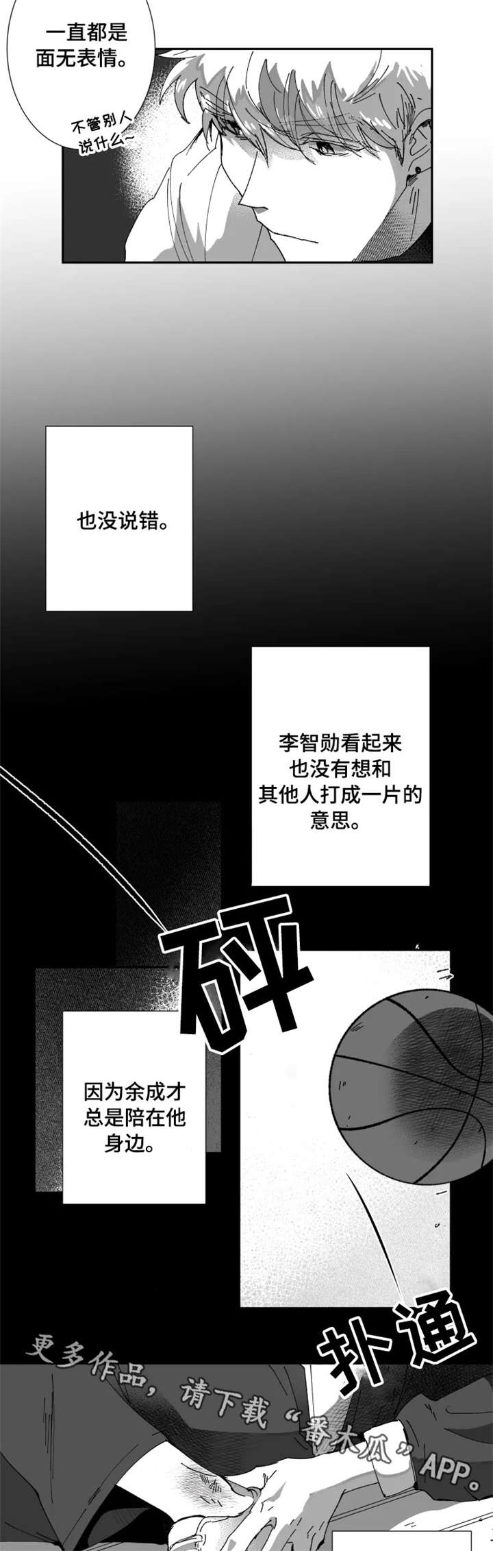 第8话2