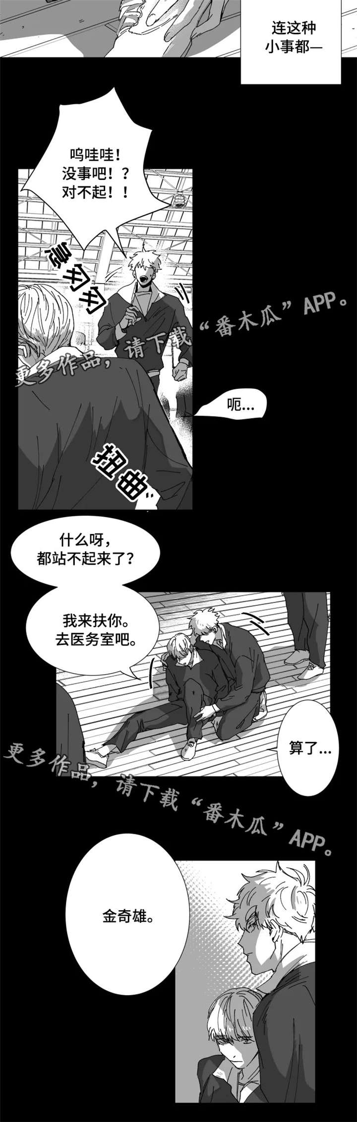 第8话3